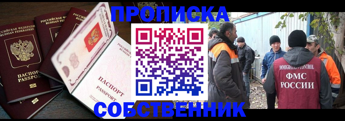 временная регистрация законно в Кирове